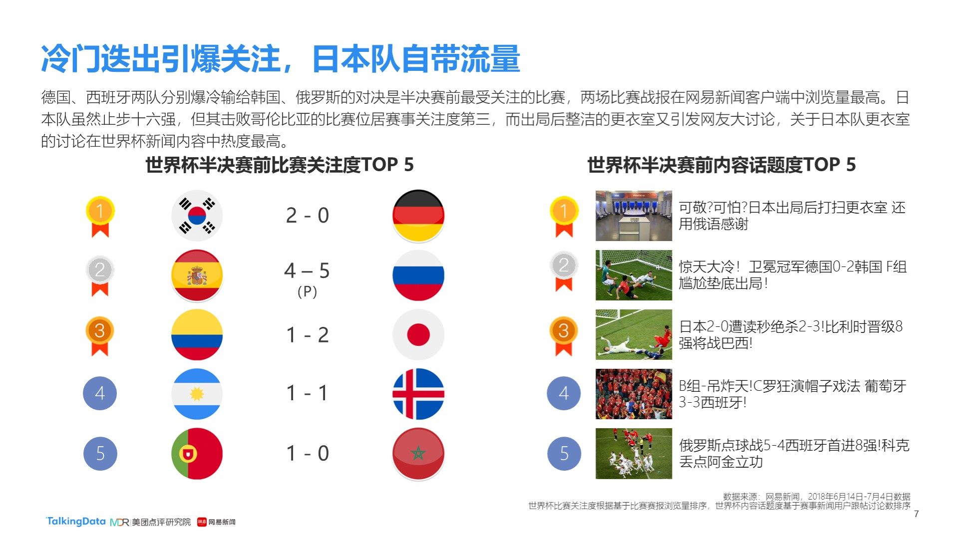 育教师辛勤
