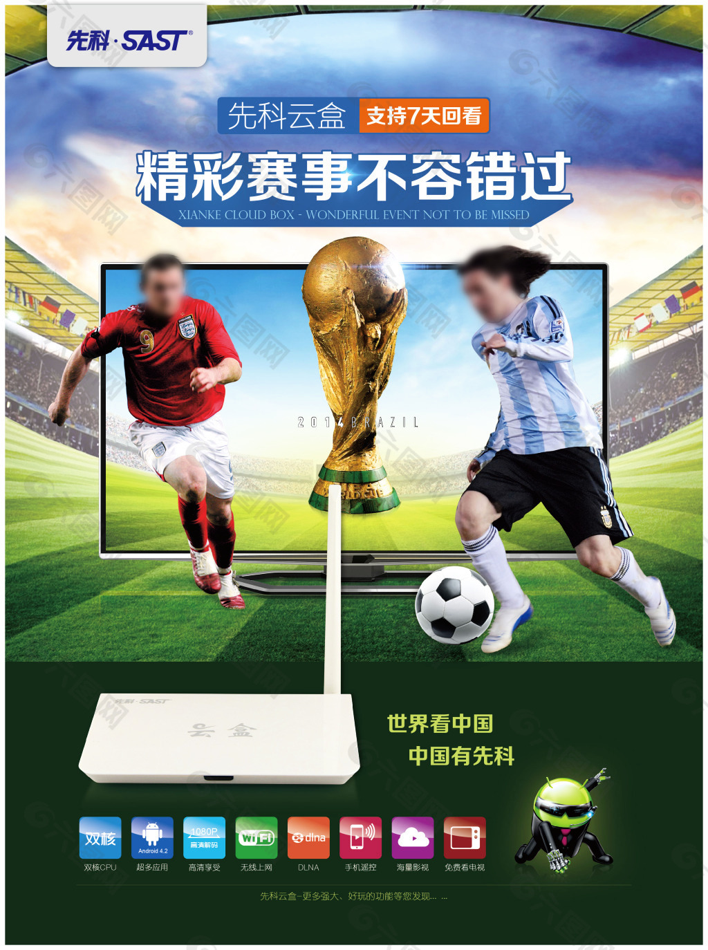 综上所述罗