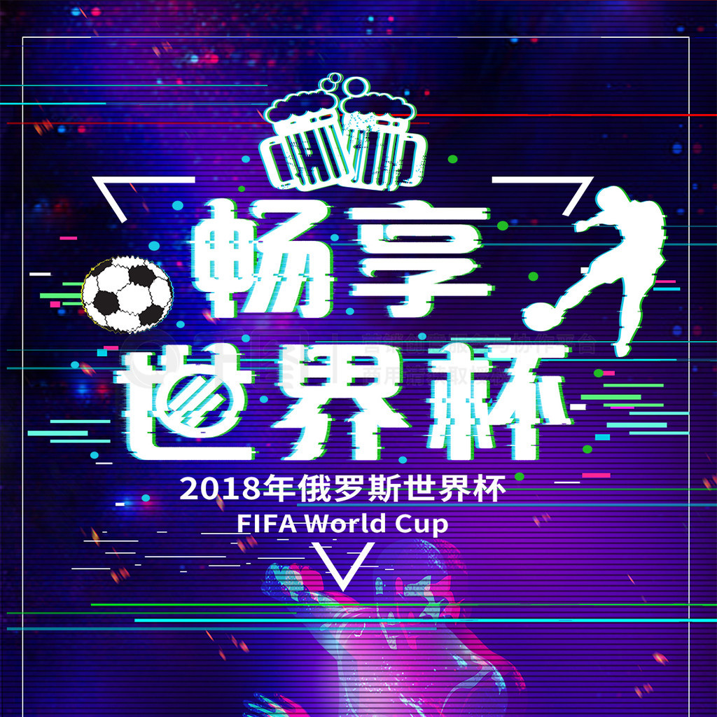 运动