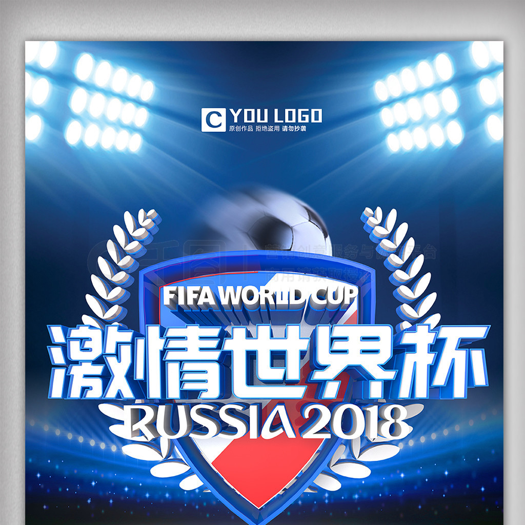 和平杯