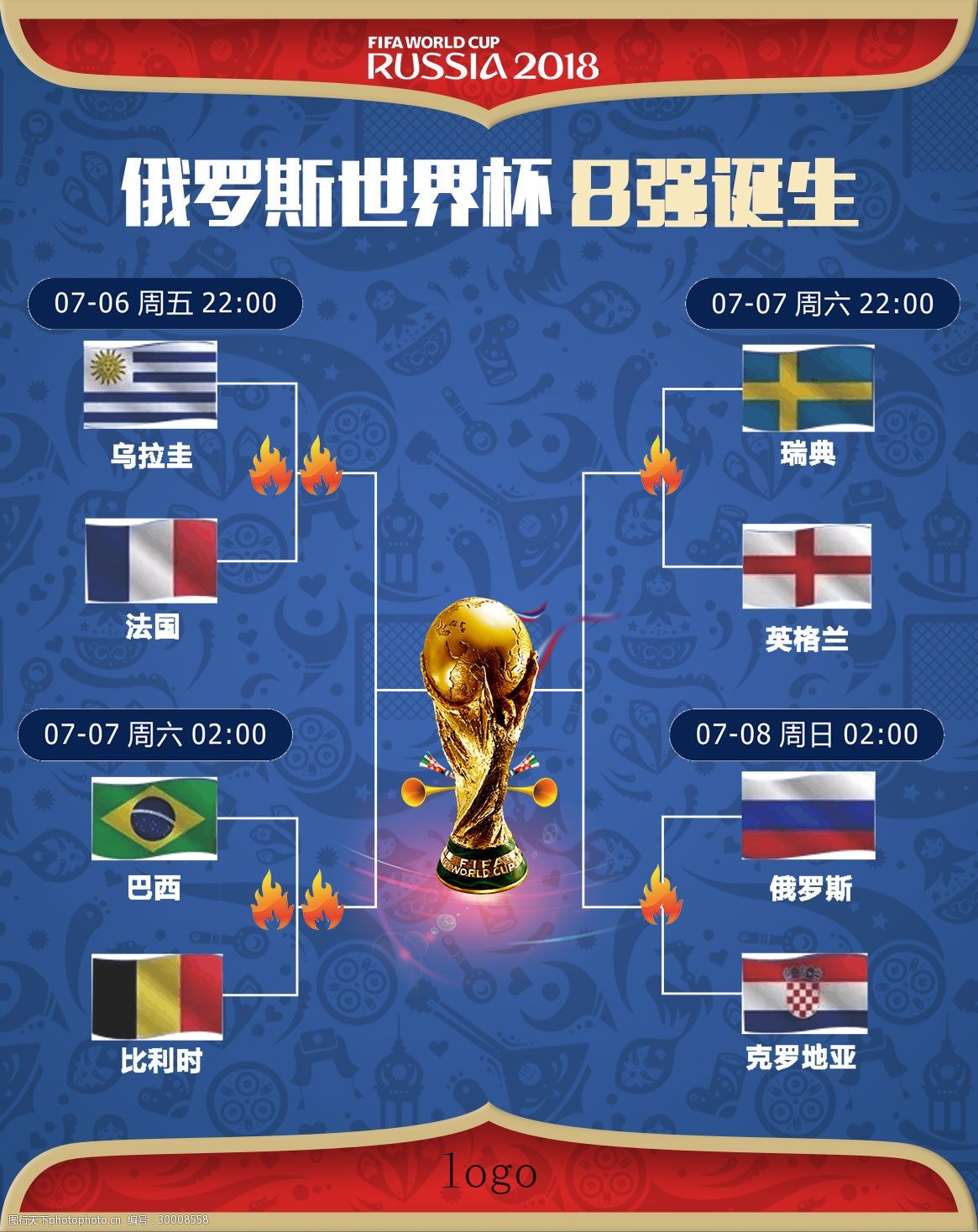 连入球
