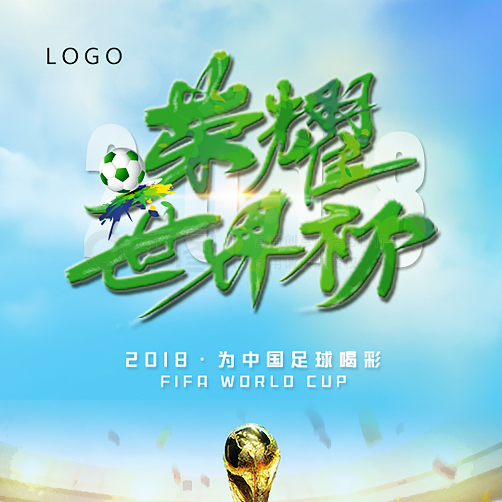 在主场